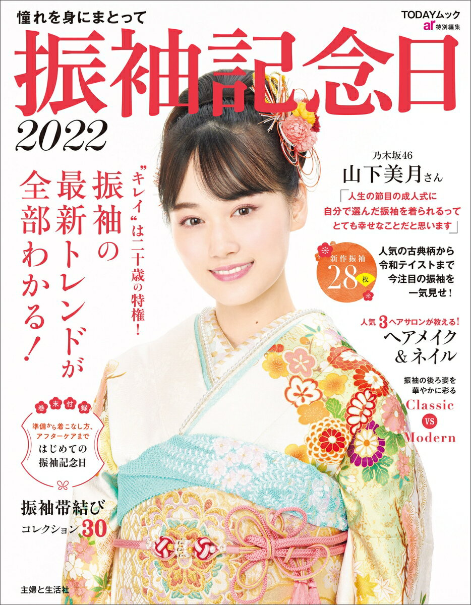 ◆◆◆非常にきれいな状態です。中古商品のため使用感等ある場合がございますが、品質には十分注意して発送いたします。 【毎日発送】 商品状態 著者名 出版社名 主婦と生活社 発売日 2020年10月01日 ISBN 9784391643237