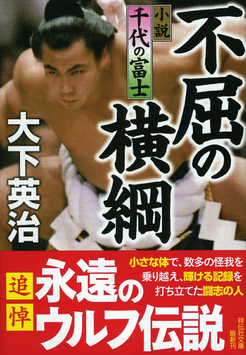 千代の富士物語 北の大将 全巻セット 山崎匡佑 Amazon.co.jp: 山崎 匡佑: 本、バイオグラフィー、最新アップデート