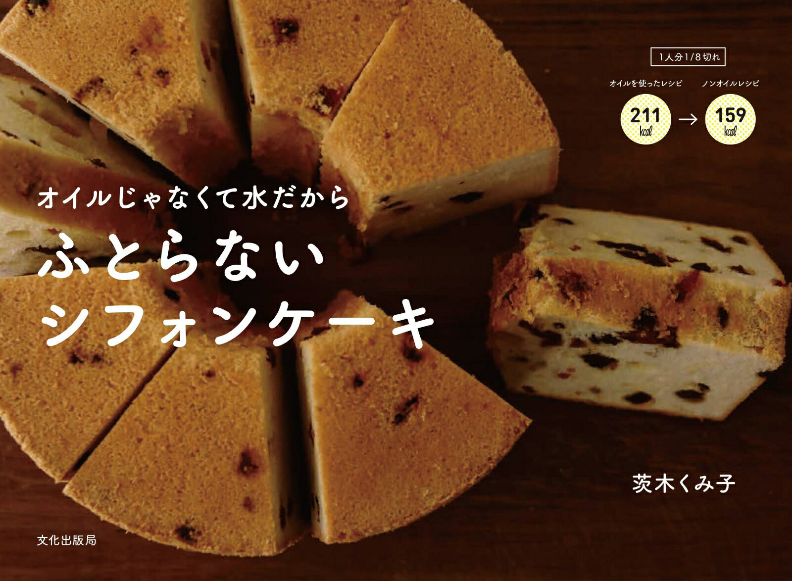 ◆◆◆おおむね良好な状態です。中古商品のため使用感等ある場合がございますが、品質には十分注意して発送いたします。 【毎日発送】 商品状態 著者名 茨木くみ子 出版社名 文化出版局 発売日 2020年03月08日 ISBN 9784579213665