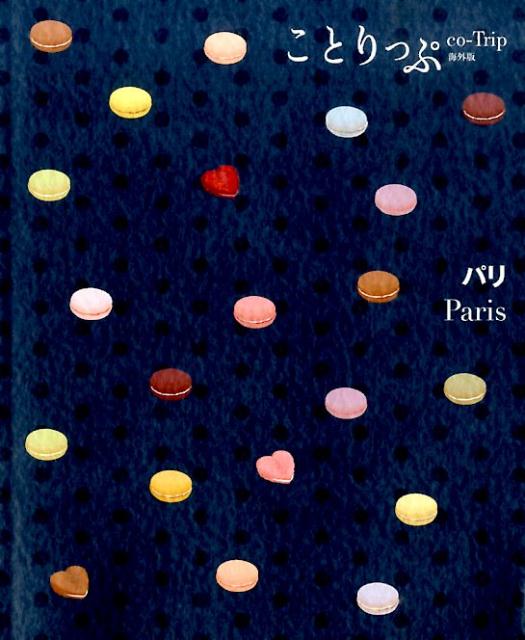 ◆◆◆全体的に使用感があります。全体的に傷み、日焼けがあります。中古ですので多少の使用感がありますが、品質には十分に注意して販売しております。迅速・丁寧な発送を心がけております。【毎日発送】 商品状態 著者名 編集:昭文社 旅行ガイドブック...
