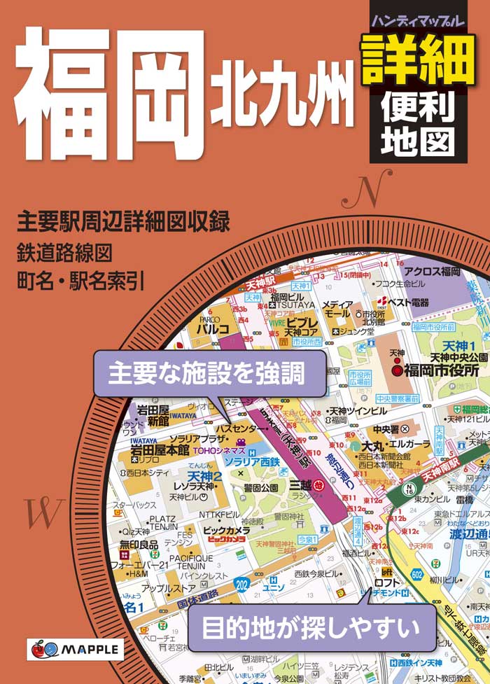 【中古】福岡北九州詳細便利地図/昭文社（単行本（ソフトカバー））