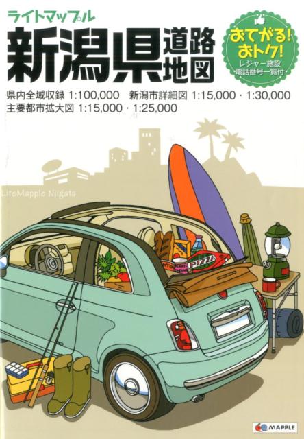 【中古】新潟県道路地図 3版/昭文社（大型本）