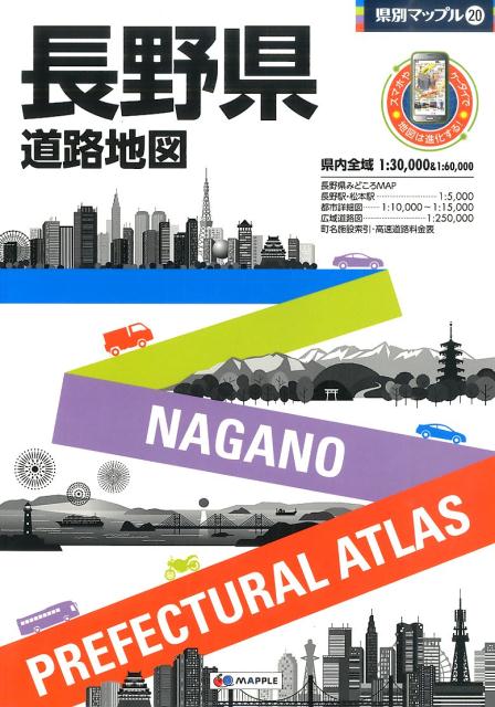 ◆◆◆おおむね良好な状態です。中古商品のため使用感等ある場合がございますが、品質には十分注意して発送いたします。 【毎日発送】 商品状態 著者名 編集:昭文社 地図 編集部 出版社名 昭文社 発売日 2016年 ISBN 9784398626868