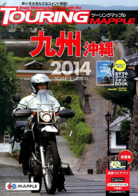 ◆◆◆おおむね良好な状態です。中古商品のため使用感等ある場合がございますが、品質には十分注意して発送いたします。 【毎日発送】 商品状態 著者名 編集:昭文社 地図 編集部 出版社名 昭文社 発売日 2014年 ISBN 978439865...