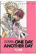 乐天商城 - 【中古】One　day，another　day ドラゴン騎士団外伝/新書館/押上美猫（コミック）