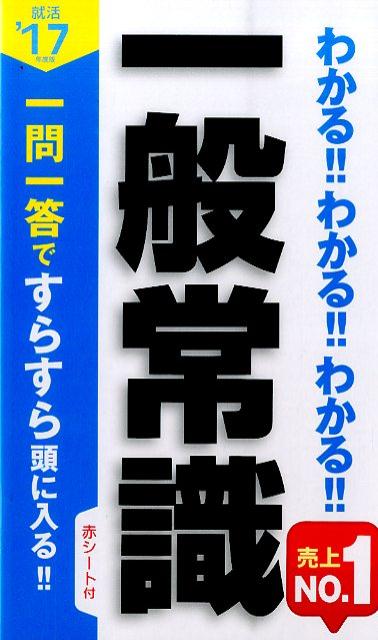 ◆◆◆おおむね良好な状態です。中古商品のため使用感等ある場合がございますが、品質には十分注意して発送いたします。 【毎日発送】 商品状態 著者名 新星出版社 出版社名 新星出版社 発売日 2015年06月 ISBN 9784405018709