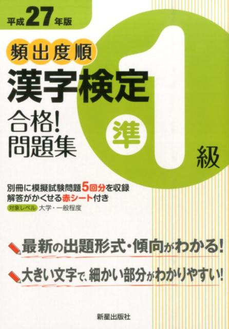 ◆◆◆おおむね良好な状態です。中古商品のため使用感等ある場合がございますが、品質には十分注意して発送いたします。 【毎日発送】 商品状態 著者名 漢字学習教育推進研究会 出版社名 新星出版社 発売日 2014年11月21日 ISBN 9784405048416