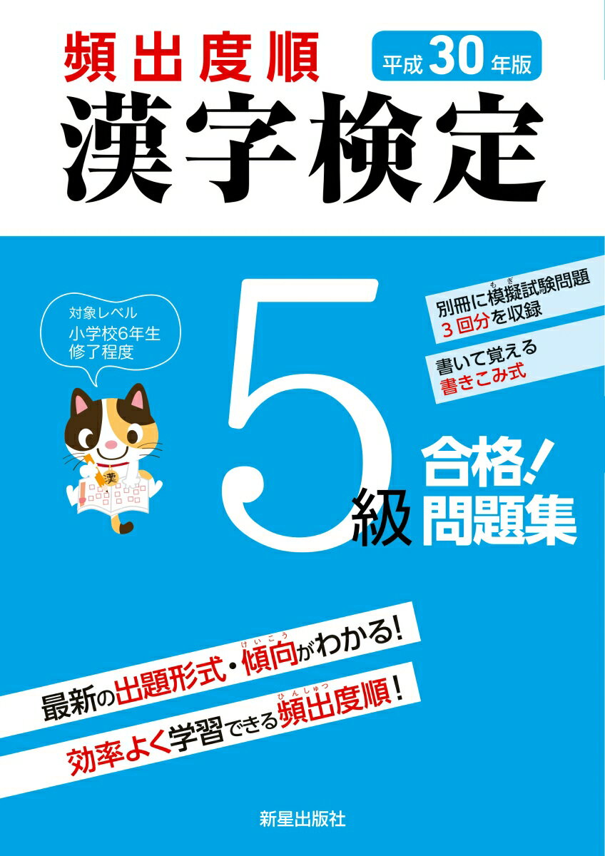 ◆◆◆歪みがあります。中古ですので多少の使用感がありますが、品質には十分に注意して販売しております。迅速・丁寧な発送を心がけております。【毎日発送】 商品状態 著者名 受験研究会 出版社名 新星出版社 発売日 2017年12月15日 ISBN 9784405049178