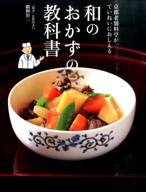◆◆◆非常にきれいな状態です。中古商品のため使用感等ある場合がございますが、品質には十分注意して発送いたします。 【毎日発送】 商品状態 著者名 鵜飼治二 出版社名 新星出版社 発売日 2015年12月 ISBN 9784405093034
