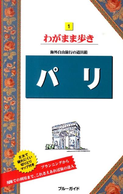 ◆◆◆おおむね良好な状態です。中古商品のため使用感等ある場合がございますが、品質には十分注意して発送いたします。 【毎日発送】 商品状態 著者名 実業之日本社 出版社名 実業之日本社 発売日 2010年06月 ISBN 9784408024608