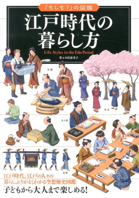 楽天市場】開拓時代の生活図鑑の通販