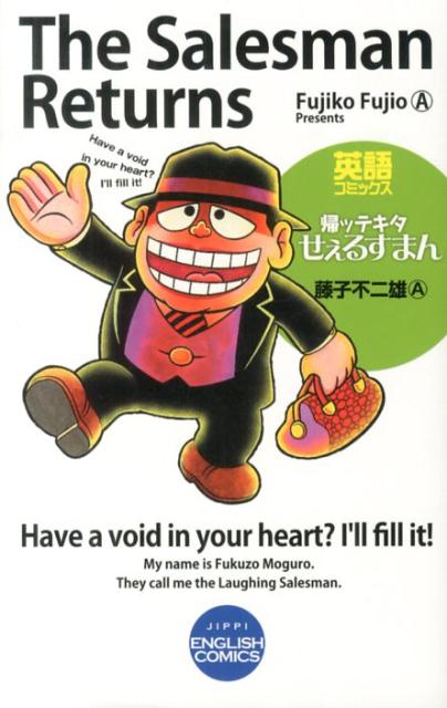 ◆◆◆非常にきれいな状態です。中古商品のため使用感等ある場合がございますが、品質には十分注意して発送いたします。 【毎日発送】 商品状態 著者名 藤子不二雄A 出版社名 実業之日本社 発売日 2013年09月 ISBN 9784408612799