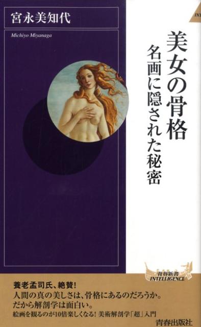 ◆◆◆非常にきれいな状態です。中古商品のため使用感等ある場合がございますが、品質には十分注意して発送いたします。 【毎日発送】 商品状態 著者名 宮永美知代 出版社名 青春出版社 発売日 2009年05月15日 ISBN 9784413042369