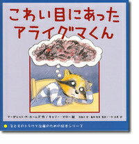 ◆◆◆おおむね良好な状態です。中古商品のため使用感等ある場合がございますが、品質には十分注意して発送いたします。 【毎日発送】 商品状態 著者名 マ−ガレット・M．ホ−ムズ、キャリ−・ピロ− 出版社名 誠信書房 発売日 2015年09月 ISBN 9784414413717