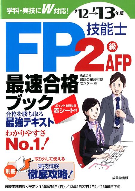 ◆◆◆おおむね良好な状態です。中古商品のため使用感等ある場合がございますが、品質には十分注意して発送いたします。 【毎日発送】 商品状態 著者名 家計の総合相談センタ− 出版社名 成美堂出版 発売日 2012年06月 ISBN 9784415213408