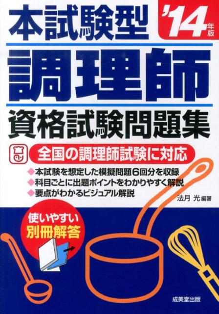 ◆◆◆カバーに傷みがあります。中古ですので多少の使用感がありますが、品質には十分に注意して販売しております。迅速・丁寧な発送を心がけております。【毎日発送】 商品状態 著者名 法月光 出版社名 成美堂出版 発売日 2014年01月22日 ISBN 9784415217574