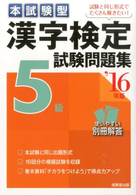◆◆◆書き込みがあります。小口に汚れがあります。中古ですので多少の使用感がありますが、品質には十分に注意して販売しております。迅速・丁寧な発送を心がけております。【毎日発送】 商品状態 著者名 成美堂出版株式会社 出版社名 成美堂出版 発売日 2014年11月04日 ISBN 9784415219301
