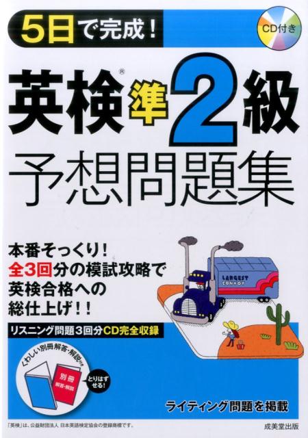 ◆◆◆非常にきれいな状態です。中古商品のため使用感等ある場合がございますが、品質には十分注意して発送いたします。 【毎日発送】 商品状態 著者名 成美堂出版編集部 出版社名 成美堂出版 発売日 2017年08月10日 ISBN 9784415225418