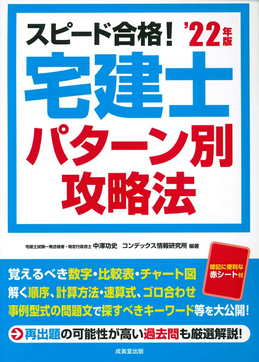◆◆◆小口に汚れがあります。カバーに傷みがあります。カバーが表紙に固定されています。中古ですので多少の使用感がありますが、品質には十分に注意して販売しております。迅速・丁寧な発送を心がけております。【毎日発送】 商品状態 著者名 中澤功史、コンデックス情報研究所 出版社名 成美堂出版 発売日 2022年03月10日 ISBN 9784415234625