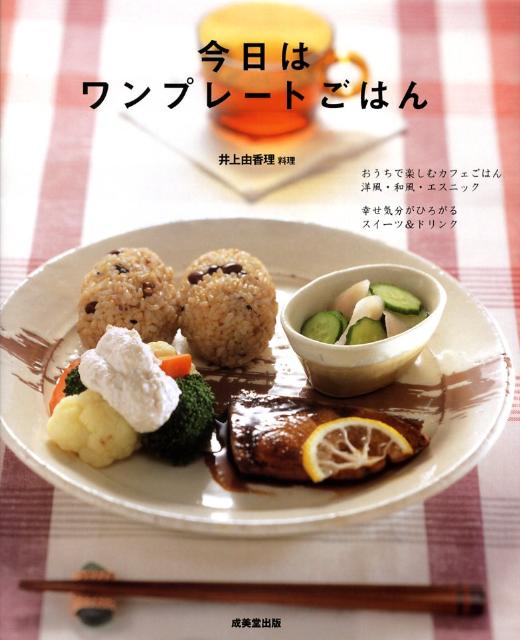 楽天市場】エスニック（その他｜本・雑誌・コミック）の通販