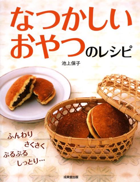 ◆◆◆非常にきれいな状態です。中古商品のため使用感等ある場合がございますが、品質には十分注意して発送いたします。 【毎日発送】 商品状態 著者名 池上保子 出版社名 成美堂出版 発売日 2008年12月 ISBN 9784415305172
