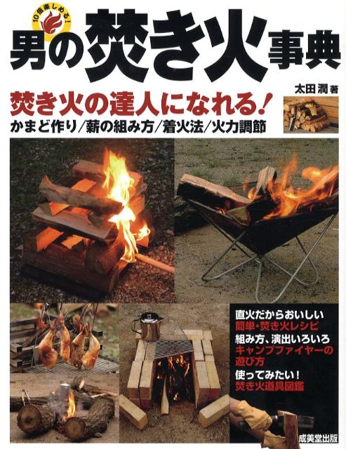◆◆◆非常にきれいな状態です。中古商品のため使用感等ある場合がございますが、品質には十分注意して発送いたします。 【毎日発送】 商品状態 著者名 太田潤 出版社名 成美堂出版 発売日 2008年12月 ISBN 9784415305233