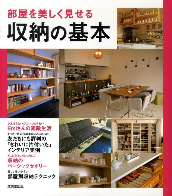 ◆◆◆おおむね良好な状態です。中古商品のため使用感等ある場合がございますが、品質には十分注意して発送いたします。 【毎日発送】 商品状態 著者名 成美堂出版株式会社 出版社名 成美堂出版 発売日 2009年11月 ISBN 9784415307251
