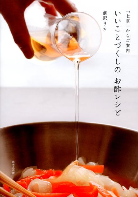 ◆◆◆非常にきれいな状態です。中古商品のため使用感等ある場合がございますが、品質には十分注意して発送いたします。 【毎日発送】 商品状態 著者名 前沢リカ 出版社名 成美堂出版 発売日 2012年07月 ISBN 9784415313221