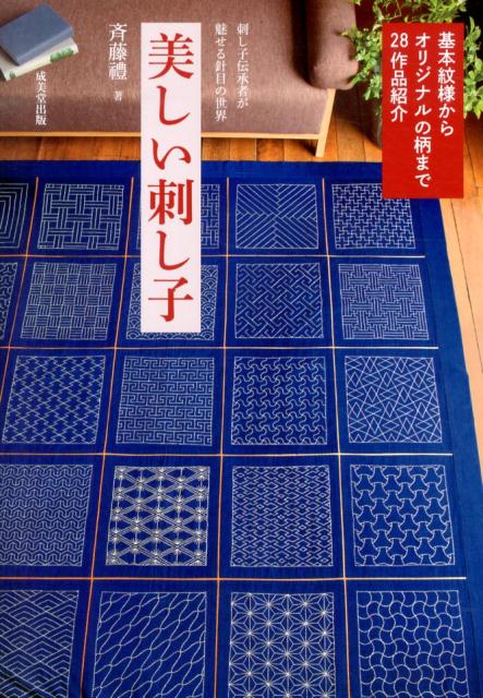 ◆◆◆おおむね良好な状態です。中古商品のため使用感等ある場合がございますが、品質には十分注意して発送いたします。 【毎日発送】 商品状態 著者名 斉藤礼 出版社名 成美堂出版 発売日 2014年04月 ISBN 9784415317298