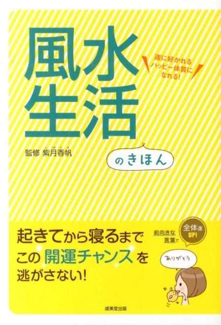 ◆◆◆非常にきれいな状態です。中古商品のため使用感等ある場合がございますが、品質には十分注意して発送いたします。 【毎日発送】 商品状態 著者名 紫月香帆 出版社名 成美堂出版 発売日 2014年01月 ISBN 9784415317441