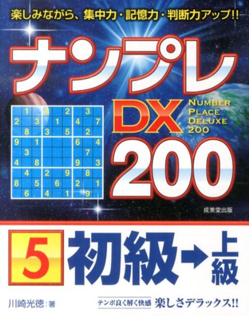 ◆◆◆非常にきれいな状態です。中古商品のため使用感等ある場合がございますが、品質には十分注意して発送いたします。 【毎日発送】 商品状態 著者名 著:川崎 光徳 出版社名 成美堂出版 発売日 2014年03月03日 ISBN 9784415318271