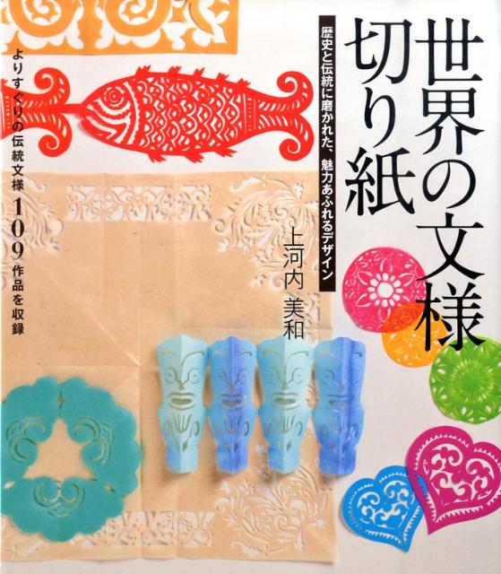 楽天市場】世界の文様 スリーブの通販