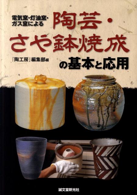 楽天市場】陶芸 灯油窯の通販