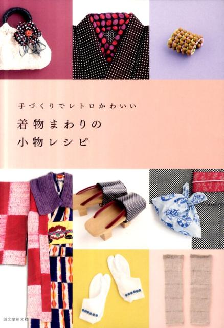 ◆◆◆おおむね良好な状態です。中古商品のため使用感等ある場合がございますが、品質には十分注意して発送いたします。 【毎日発送】 商品状態 著者名 誠文堂新光社 出版社名 誠文堂新光社 発売日 2011年10月 ISBN 9784416311349