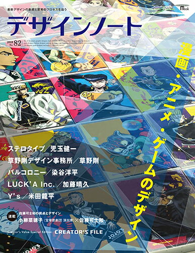 ◆◆◆非常にきれいな状態です。中古商品のため使用感等ある場合がございますが、品質には十分注意して発送いたします。 【毎日発送】 商品状態 著者名 編集:デザインノート編集部 出版社名 誠文堂新光社 発売日 2018年11月26日 ISBN 9784416518601