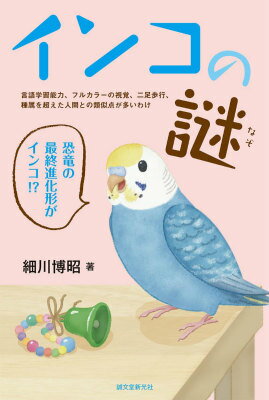 ◆◆◆おおむね良好な状態です。中古商品のため使用感等ある場合がございますが、品質には十分注意して発送いたします。 【毎日発送】 商品状態 著者名 細川博昭 出版社名 誠文堂新光社 発売日 2015年01月 ISBN 9784416615355