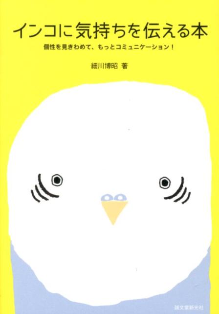 ◆◆◆非常にきれいな状態です。中古商品のため使用感等ある場合がございますが、品質には十分注意して発送いたします。 【毎日発送】 商品状態 著者名 細川博昭 出版社名 誠文堂新光社 発売日 2012年08月 ISBN 9784416712382