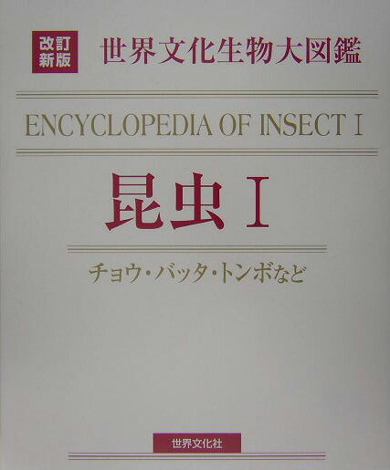 ◆◆◆おおむね良好な状態です。中古商品のため使用感等ある場合がございますが、品質には十分注意して発送いたします。 【毎日発送】 商品状態 著者名 出版社名 世界文化社 発売日 2004年06月 ISBN 9784418049073