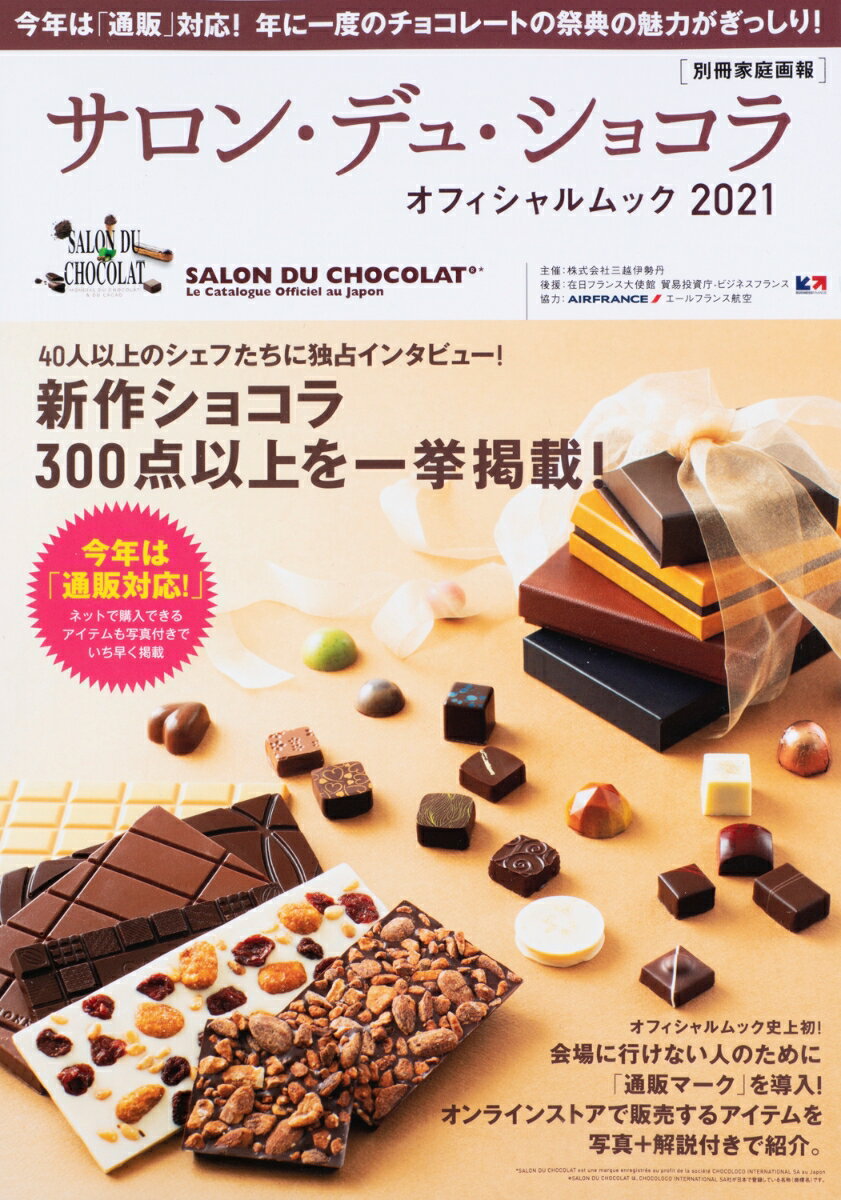◆◆◆非常にきれいな状態です。中古商品のため使用感等ある場合がございますが、品質には十分注意して発送いたします。 【毎日発送】 商品状態 著者名 著:世界文化社 出版社名 世界文化社 発売日 2020年12月21日 ISBN 9784418201457