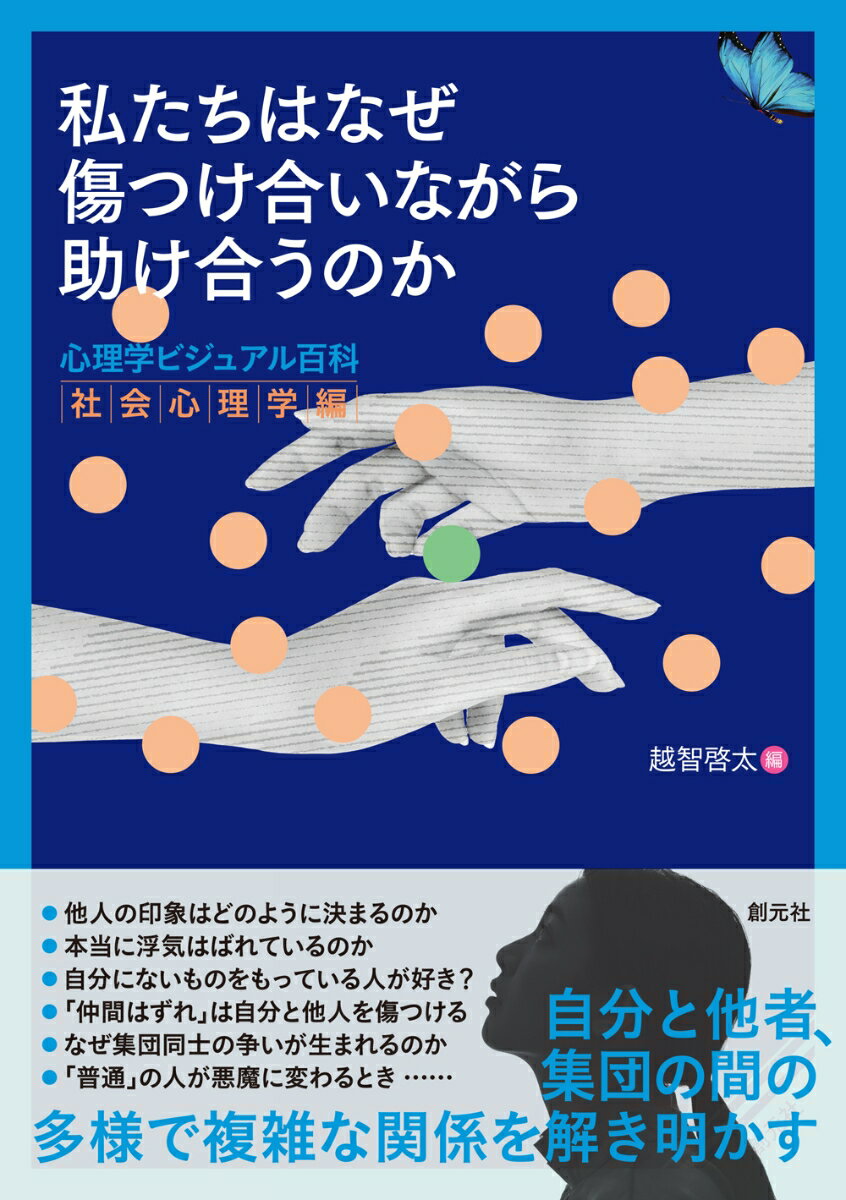 ◆◆◆非常にきれいな状態です。中古商品のため使用感等ある場合がございますが、品質には十分注意して発送いたします。 【毎日発送】 商品状態 著者名 越智啓太 出版社名 創元社 発売日 2022年09月20日 ISBN 9784422117867