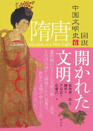 ◆◆◆カバーに日焼けがあります。中古ですので多少の使用感がありますが、品質には十分に注意して販売しております。迅速・丁寧な発送を心がけております。【毎日発送】 商品状態 著者名 劉い、稲畑耕一郎 出版社名 創元社 発売日 2006年08月 ISBN 9784422202570