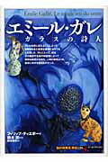 ◆◆◆小口に日焼け、汚れ、使用感、傷みがあります。角折れ、書き込み、歪みがあります。中古ですので多少の使用感がありますが、品質には十分に注意して販売しております。迅速・丁寧な発送を心がけております。【毎日発送】 商品状態 著者名 フィリップ・ティエボ−、藤井麻利 出版社名 創元社 発売日 2004年11月 ISBN 9784422211794
