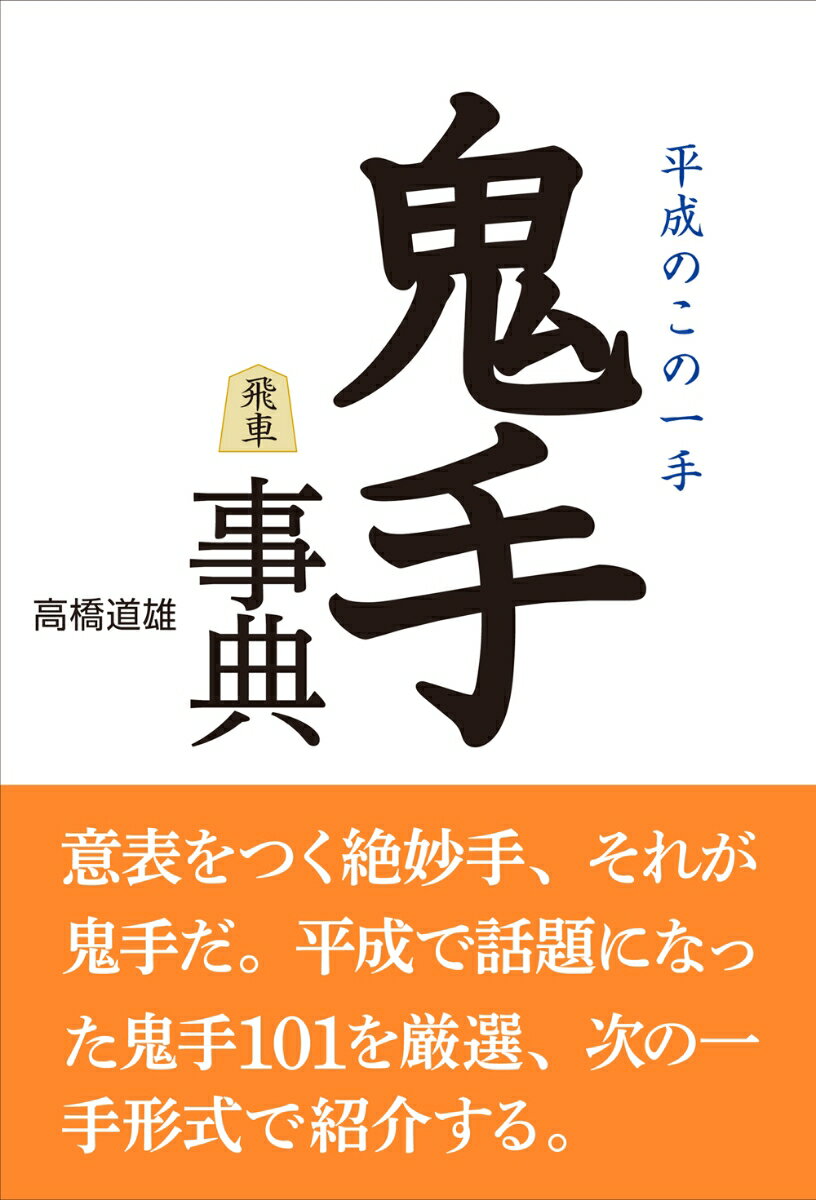 ◆◆◆書き込みがあります。中古ですので多少の使用感がありますが、品質には十分に注意して販売しております。迅速・丁寧な発送を心がけております。【毎日発送】 商品状態 著者名 高橋道雄 出版社名 創元社 発売日 2020年06月10日 ISBN 9784422751504