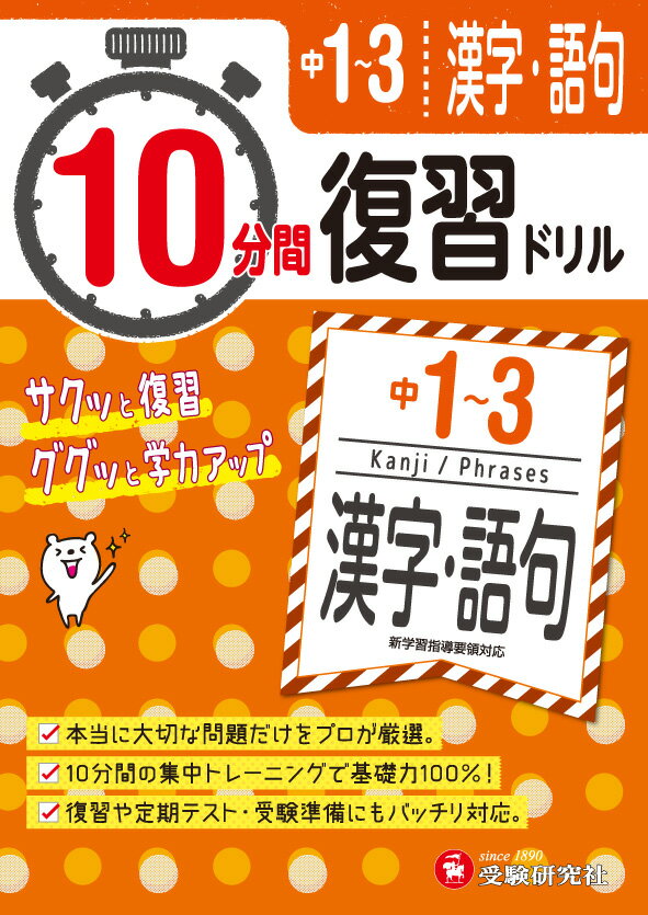 ◆◆◆おおむね良好な状態です。中古商品のため使用感等ある場合がございますが、品質には十分注意して発送いたします。 【毎日発送】 商品状態 著者名 中学教育研究会 出版社名 受験研究社 発売日 2018年03月26日 ISBN 9784424392354