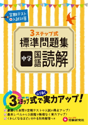 ◆◆◆書き込みがあります。中古ですので多少の使用感がありますが、品質には十分に注意して販売しております。迅速・丁寧な発送を心がけております。【毎日発送】 商品状態 著者名 中学教育研究会 出版社名 増進堂・受験研究社 発売日 2016年02...