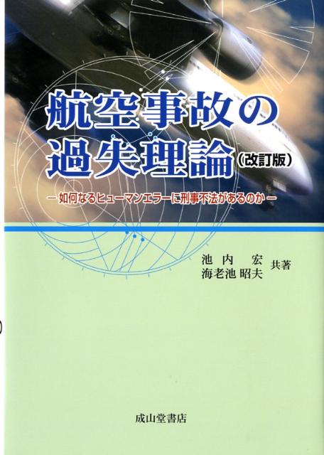 ◆◆◆おおむね良好な状態です。中古商品のため使用感等ある場合がございますが、品質には十分注意して発送いたします。 【毎日発送】 商品状態 著者名 池内宏、海老池昭夫 出版社名 成山堂書店 発売日 2008年12月 ISBN 9784425861521