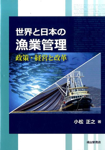 ◆◆◆非常にきれいな状態です。中古商品のため使用感等ある場合がございますが、品質には十分注意して発送いたします。 【毎日発送】 商品状態 著者名 小松正之 出版社名 成山堂書店 発売日 2016年12月 ISBN 9784425886715