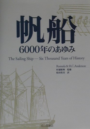 ◆◆◆非常にきれいな状態です。中古商品のため使用感等ある場合がございますが、品質には十分注意して発送いたします。 【毎日発送】 商品状態 著者名 ロモラ・アンダ−ソン、R．C．アンダ−ソン 出版社名 成山堂書店 発売日 2001年01月 ISBN 9784425953226