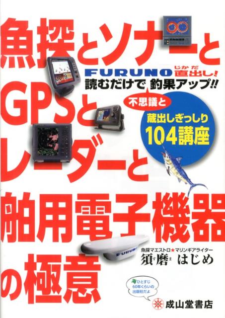 ◆◆◆おおむね良好な状態です。中古商品のため使用感等ある場合がございますが、品質には十分注意して発送いたします。 【毎日発送】 商品状態 著者名 須磨はじめ 出版社名 成山堂書店 発売日 2013年03月18日 ISBN 9784425954919