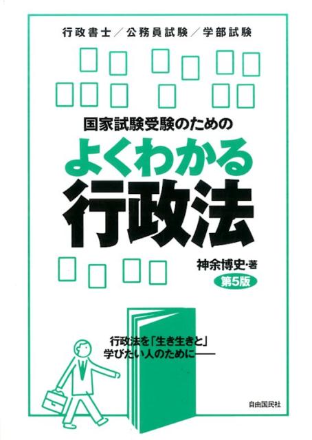 ◆◆◆おおむね良好な状態です。中古商品のため使用感等ある場合がございますが、品質には十分注意して発送いたします。 【毎日発送】 商品状態 著者名 神余博史 出版社名 自由国民社 発売日 2015年02月 ISBN 9784426119010